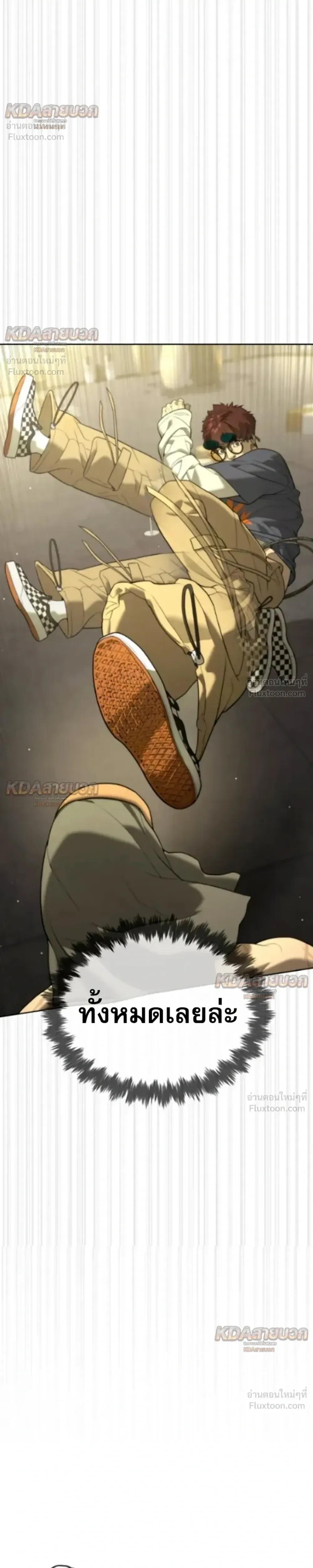 Killer Peter ปีเตอร์โคตรนักฆ่า ตอนที่ 149 หน้า 74