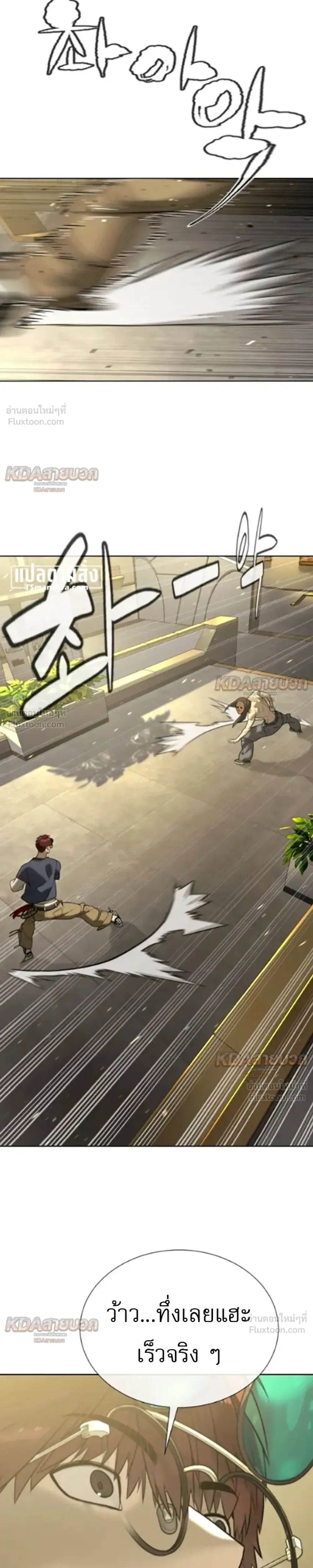 Killer Peter ปีเตอร์โคตรนักฆ่า ตอนที่ 149 หน้า 75