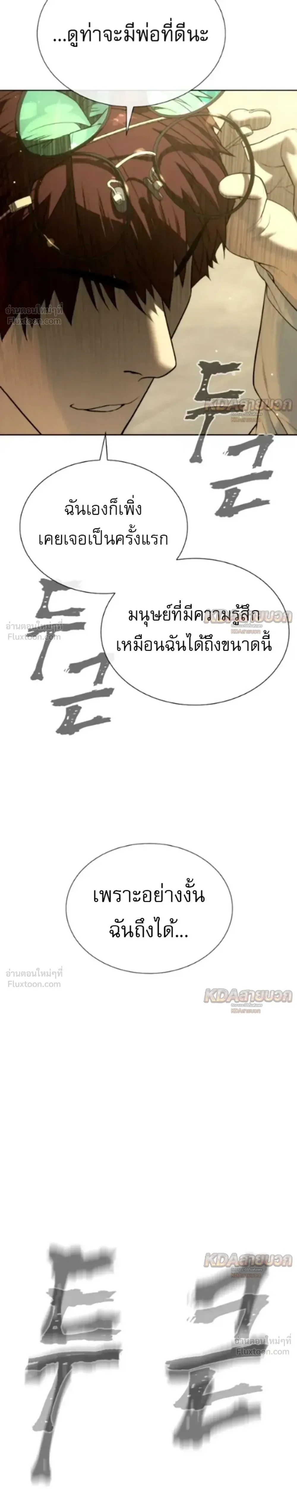Killer Peter ปีเตอร์โคตรนักฆ่า ตอนที่ 149 หน้า 77