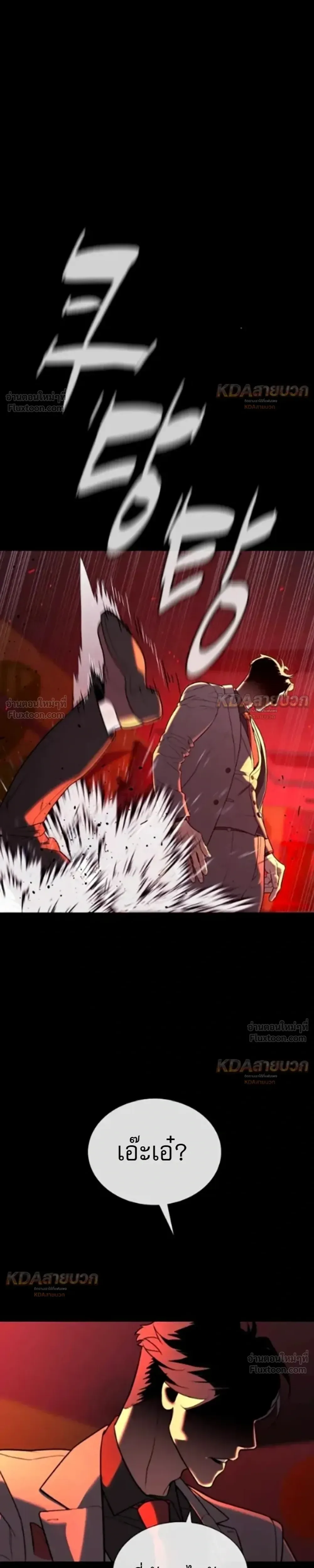 Killer Peter ปีเตอร์โคตรนักฆ่า ตอนที่ 149 หน้า 9