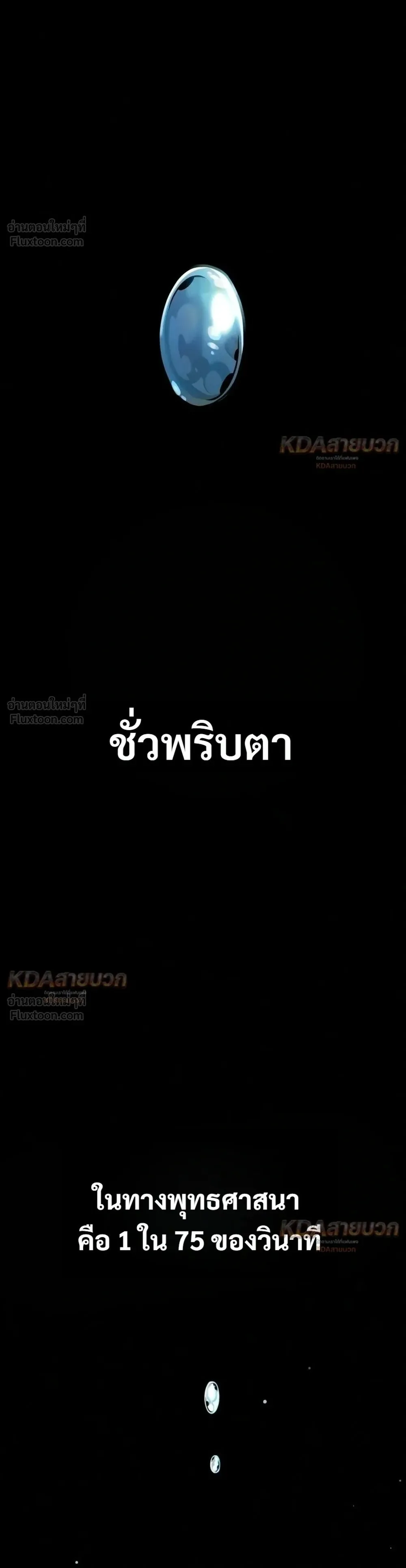 Killer Peter ปีเตอร์โคตรนักฆ่า ตอนที่ 150 หน้า 1