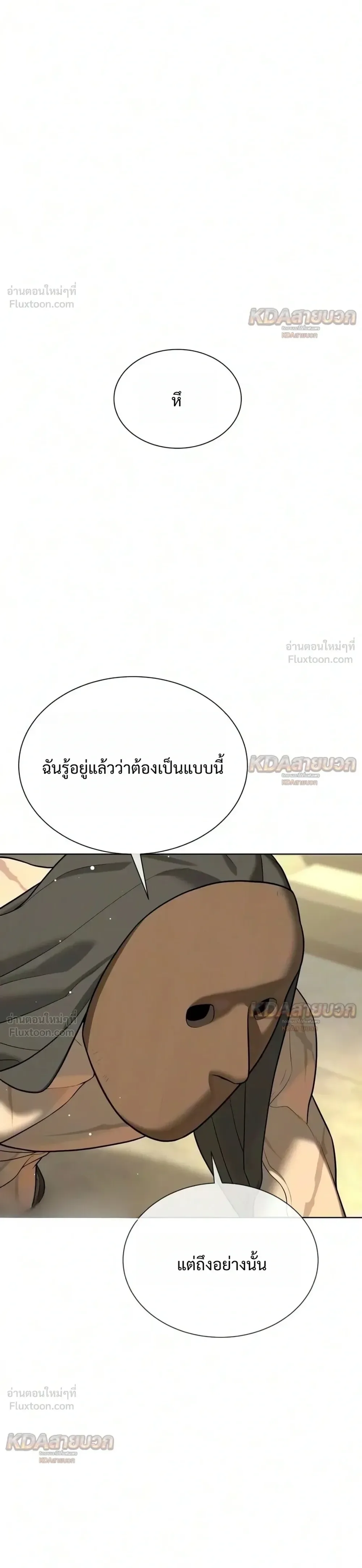 Killer Peter ปีเตอร์โคตรนักฆ่า ตอนที่ 150 หน้า 12