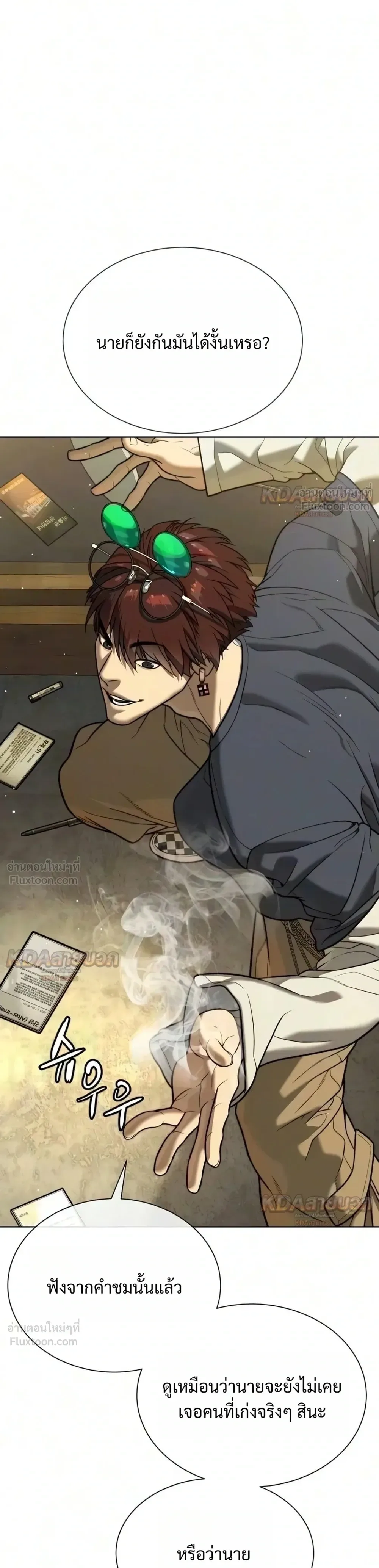 Killer Peter ปีเตอร์โคตรนักฆ่า ตอนที่ 150 หน้า 13