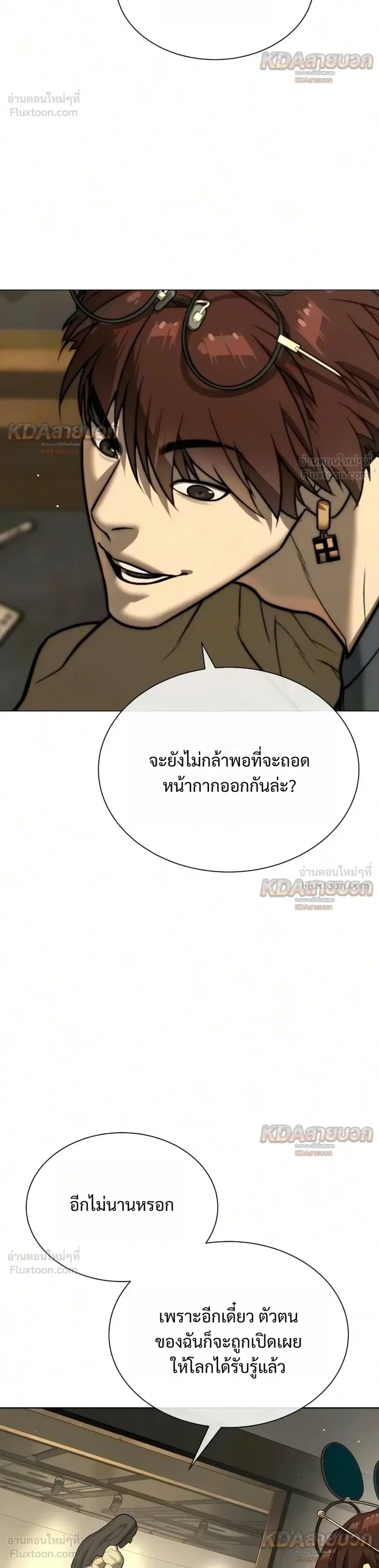 Killer Peter ปีเตอร์โคตรนักฆ่า ตอนที่ 150 หน้า 14