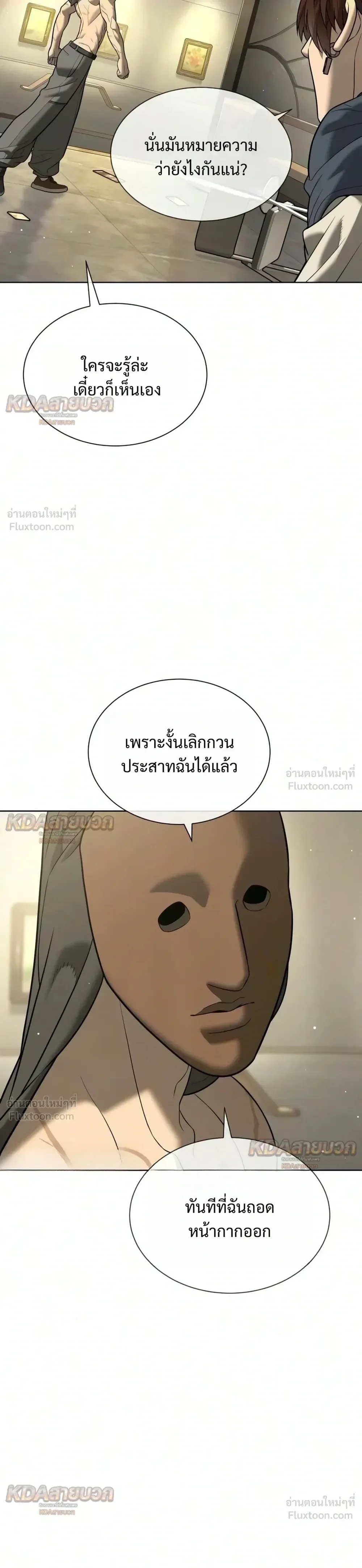 Killer Peter ปีเตอร์โคตรนักฆ่า ตอนที่ 150 หน้า 15