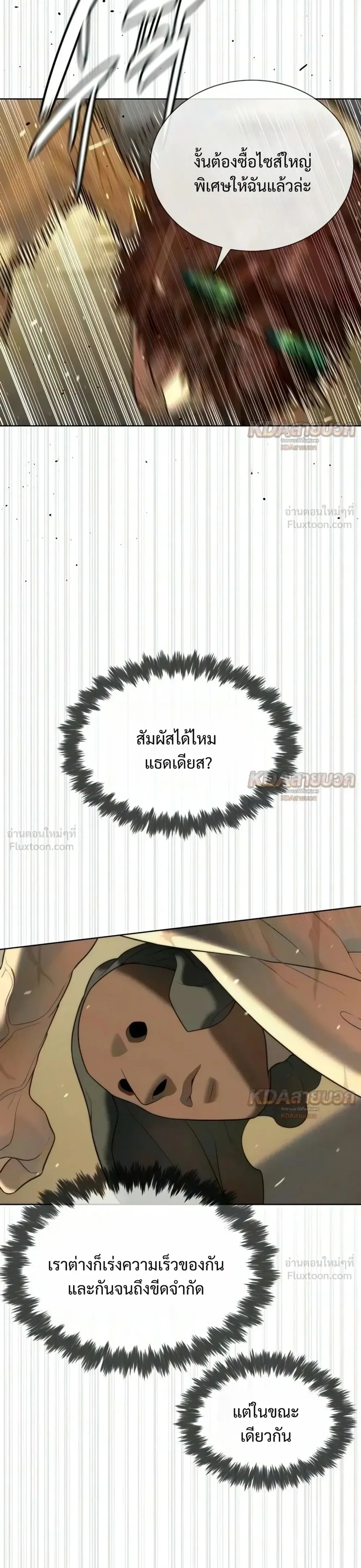 Killer Peter ปีเตอร์โคตรนักฆ่า ตอนที่ 150 หน้า 19