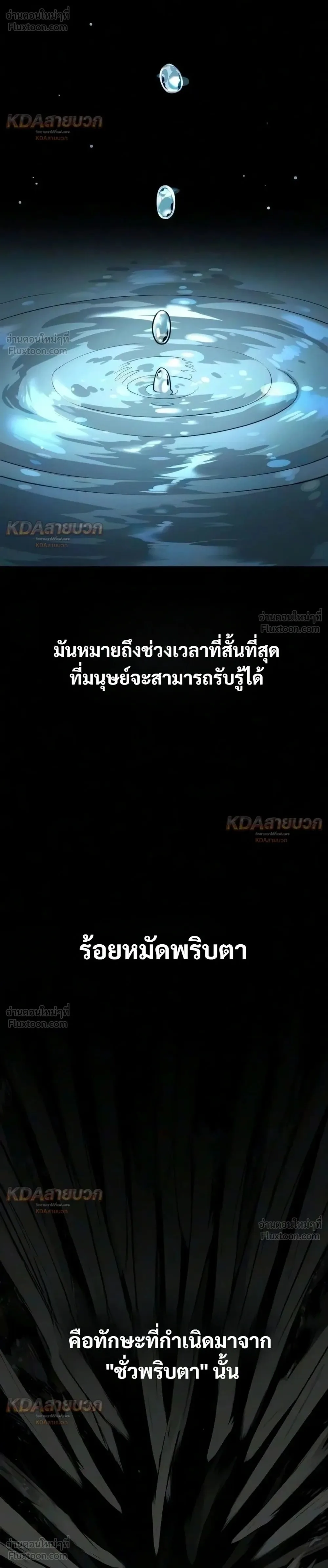 Killer Peter ปีเตอร์โคตรนักฆ่า ตอนที่ 150 หน้า 2