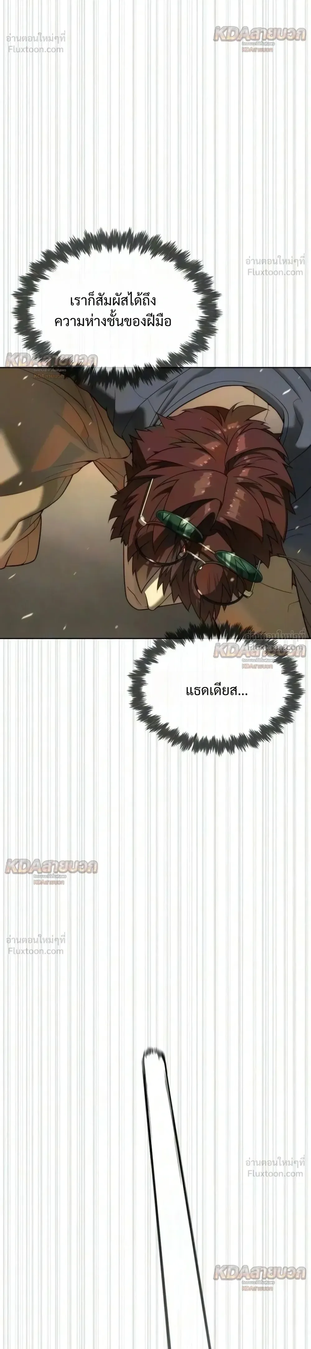 Killer Peter ปีเตอร์โคตรนักฆ่า ตอนที่ 150 หน้า 20