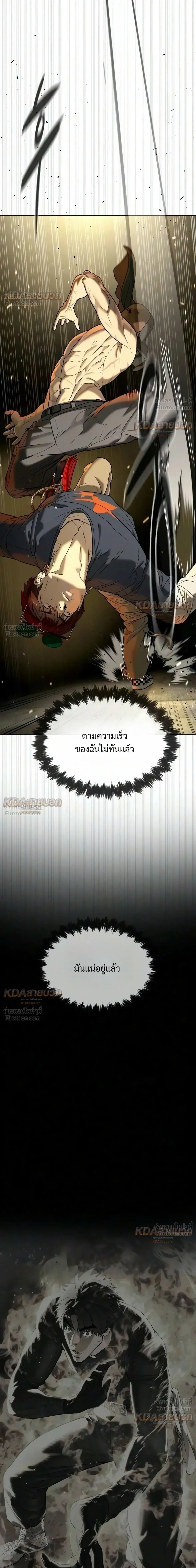 Killer Peter ปีเตอร์โคตรนักฆ่า ตอนที่ 150 หน้า 21