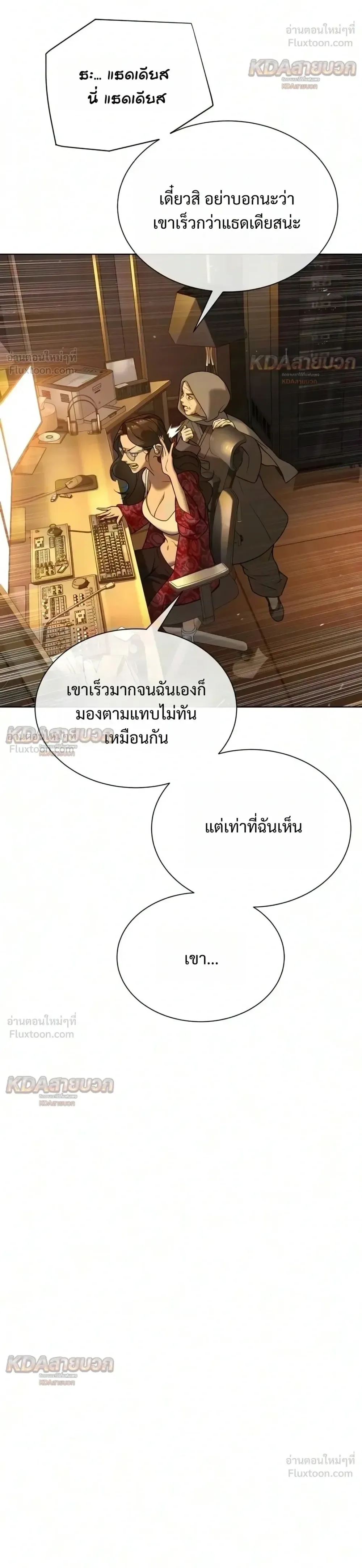 Killer Peter ปีเตอร์โคตรนักฆ่า ตอนที่ 150 หน้า 25