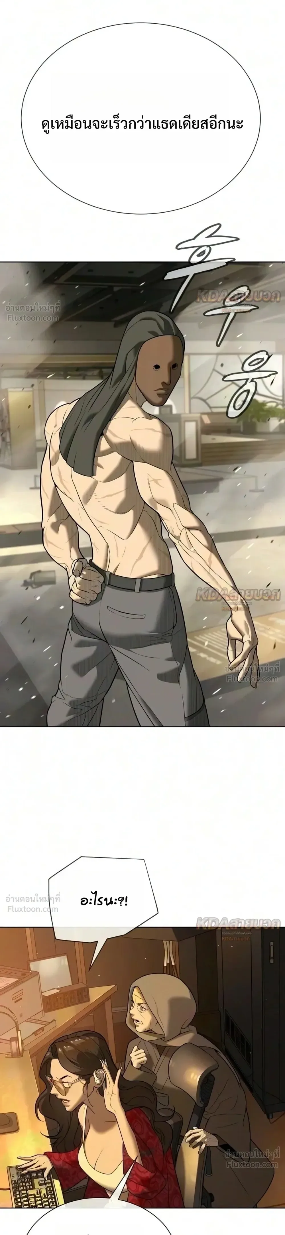 Killer Peter ปีเตอร์โคตรนักฆ่า ตอนที่ 150 หน้า 26