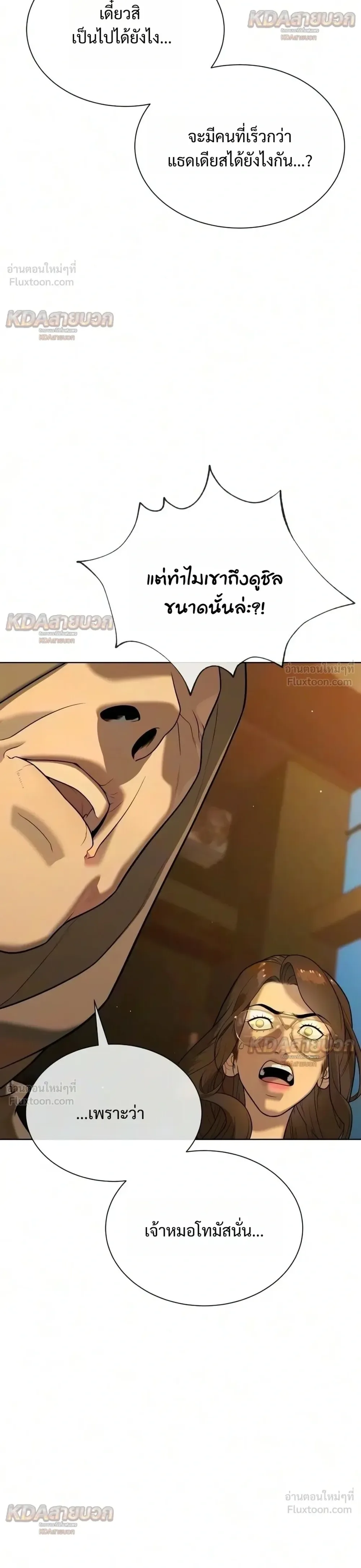 Killer Peter ปีเตอร์โคตรนักฆ่า ตอนที่ 150 หน้า 27
