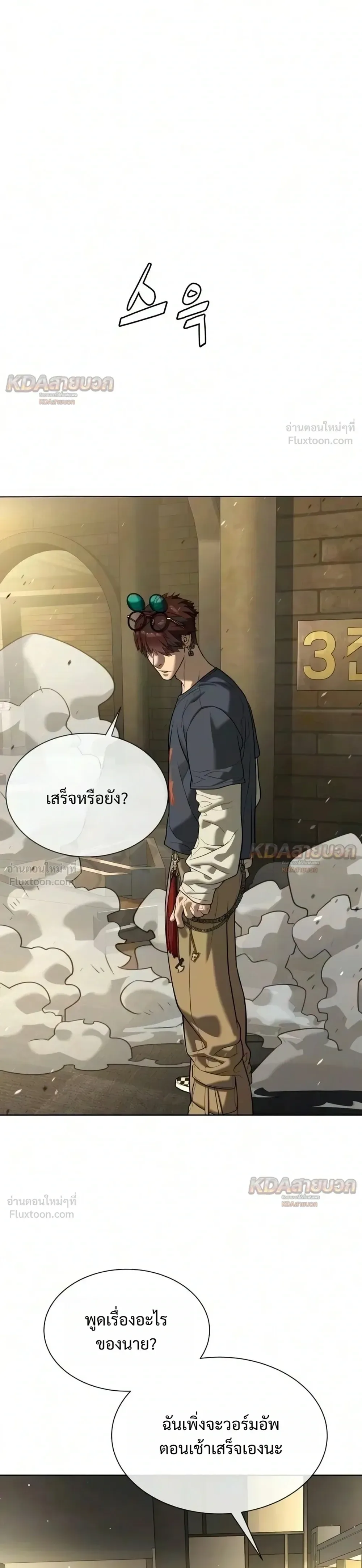 Killer Peter ปีเตอร์โคตรนักฆ่า ตอนที่ 150 หน้า 28