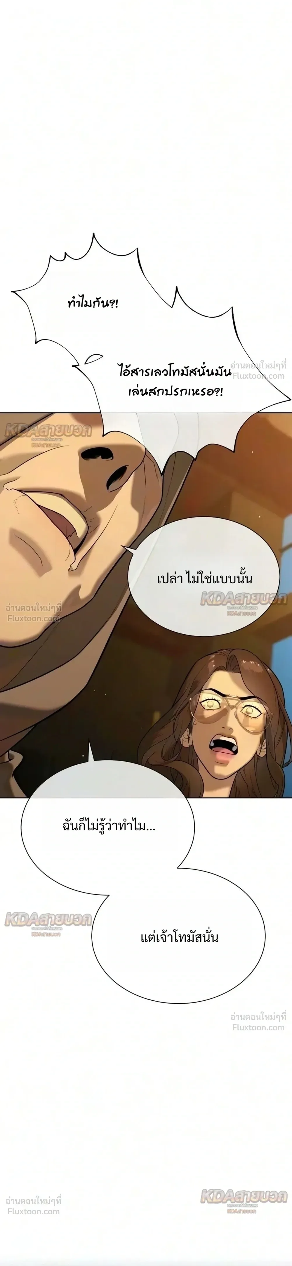 Killer Peter ปีเตอร์โคตรนักฆ่า ตอนที่ 150 หน้า 30