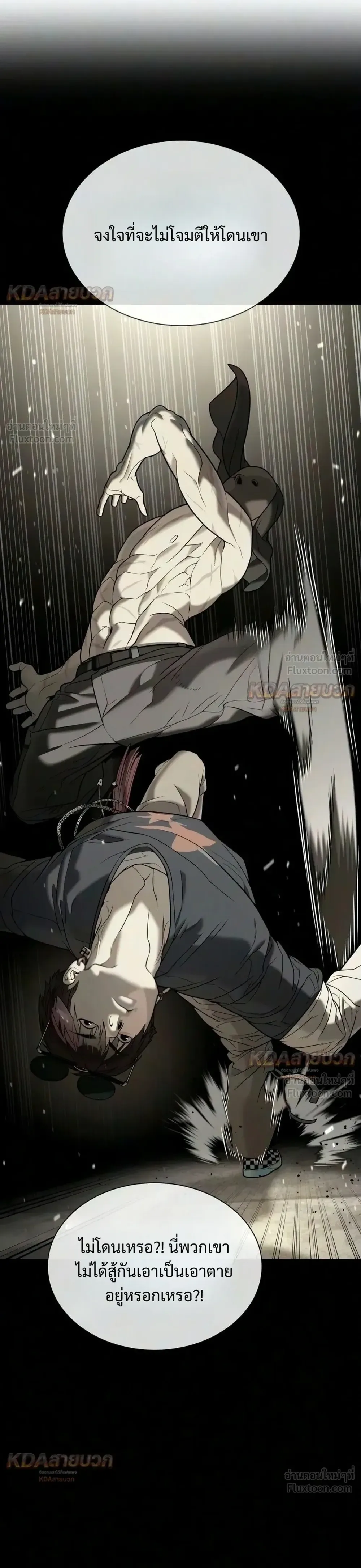 Killer Peter ปีเตอร์โคตรนักฆ่า ตอนที่ 150 หน้า 31