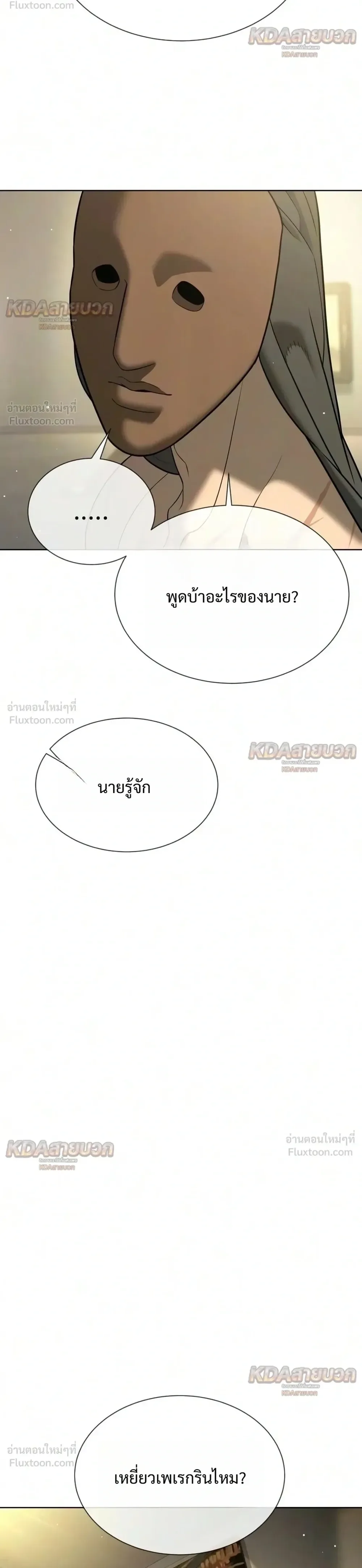 Killer Peter ปีเตอร์โคตรนักฆ่า ตอนที่ 150 หน้า 37