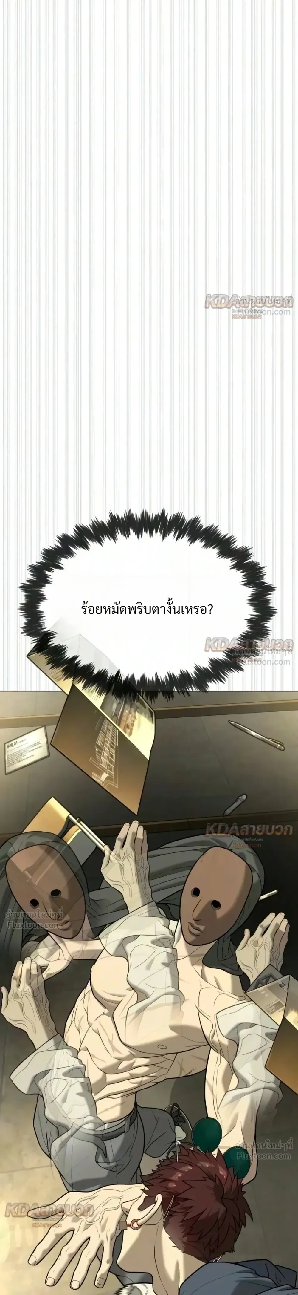 Killer Peter ปีเตอร์โคตรนักฆ่า ตอนที่ 150 หน้า 4