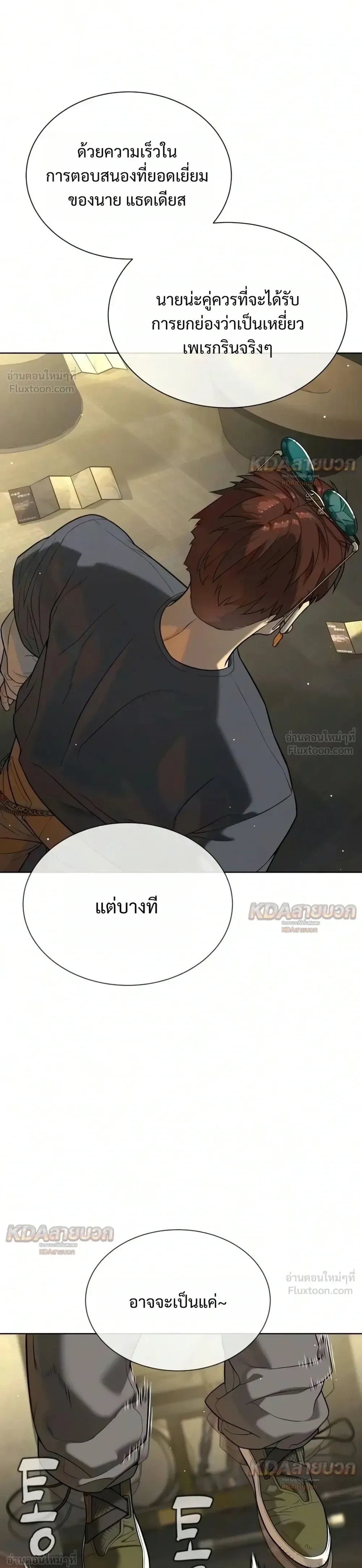 Killer Peter ปีเตอร์โคตรนักฆ่า ตอนที่ 150 หน้า 41