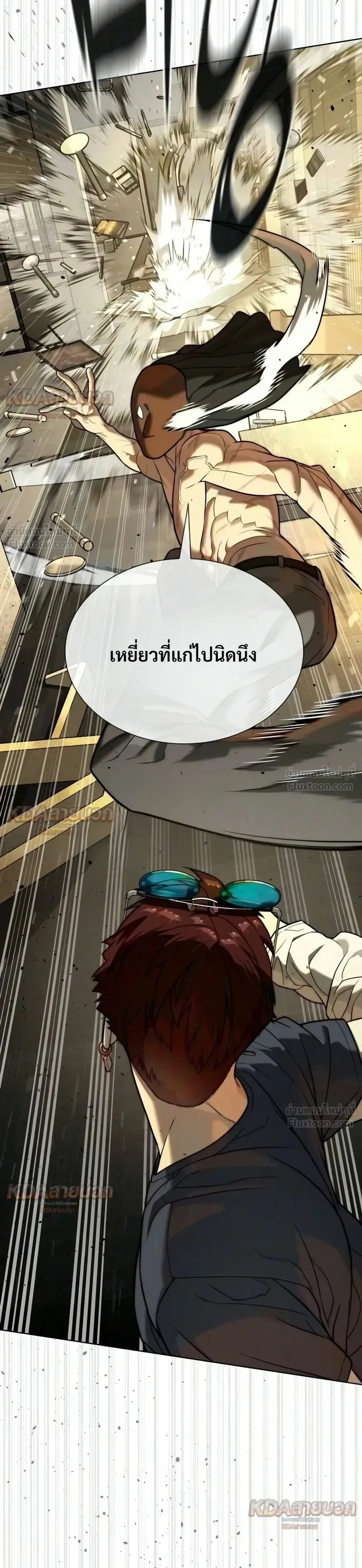 Killer Peter ปีเตอร์โคตรนักฆ่า ตอนที่ 150 หน้า 43