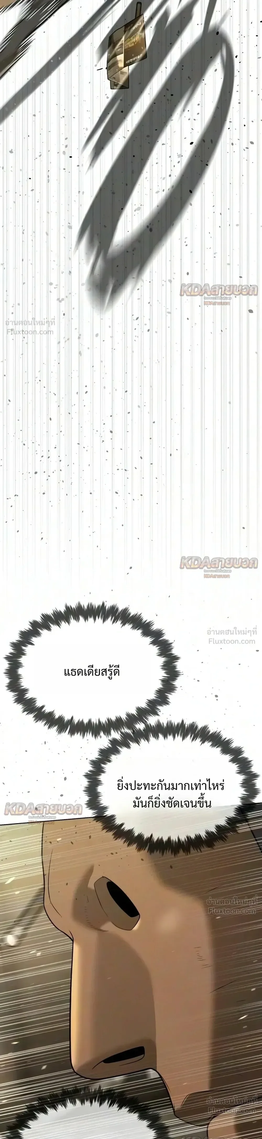 Killer Peter ปีเตอร์โคตรนักฆ่า ตอนที่ 150 หน้า 45