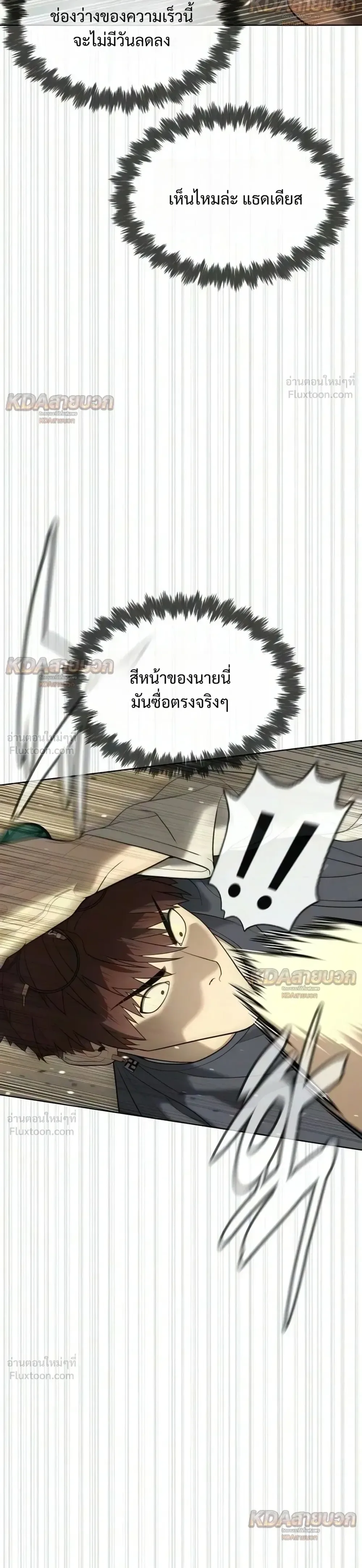 Killer Peter ปีเตอร์โคตรนักฆ่า ตอนที่ 150 หน้า 46