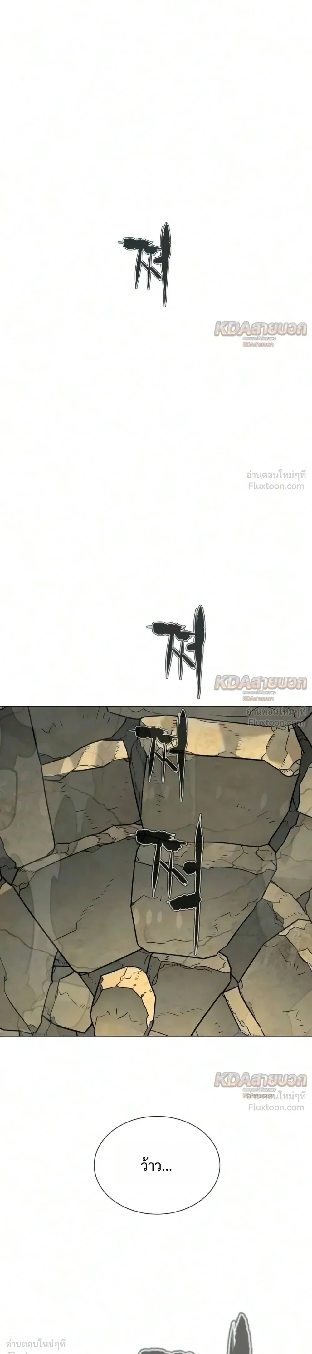 Killer Peter ปีเตอร์โคตรนักฆ่า ตอนที่ 150 หน้า 49