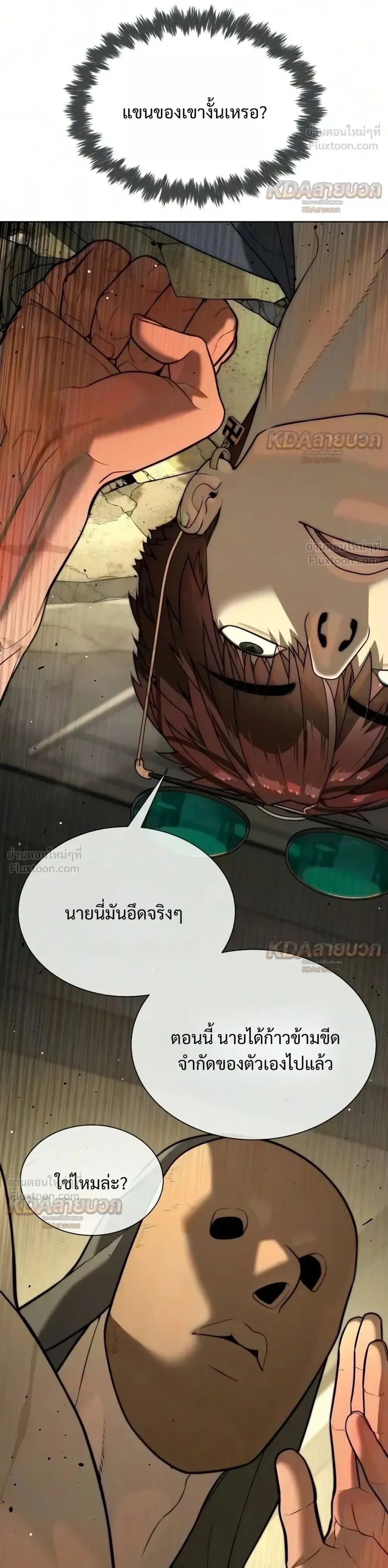 Killer Peter ปีเตอร์โคตรนักฆ่า ตอนที่ 150 หน้า 52