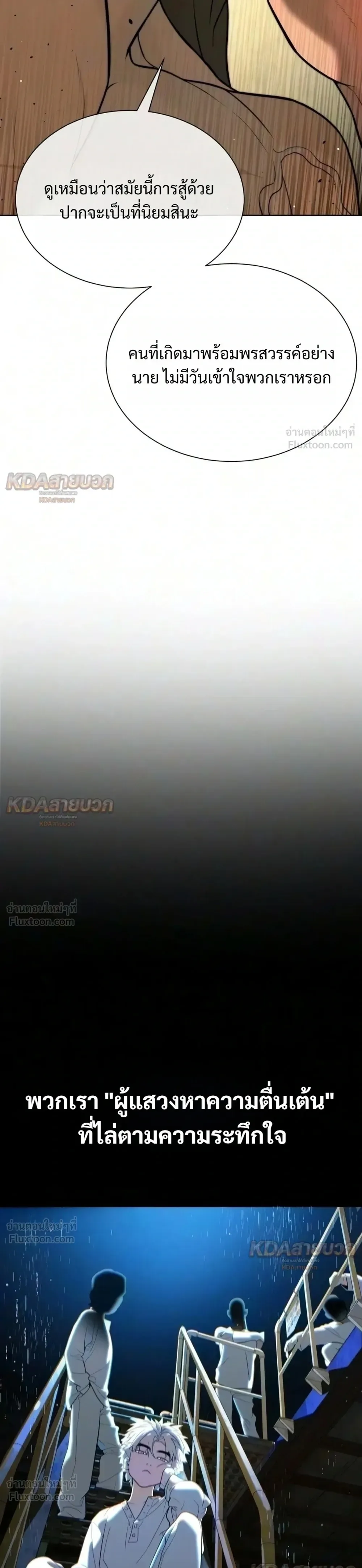 Killer Peter ปีเตอร์โคตรนักฆ่า ตอนที่ 150 หน้า 53