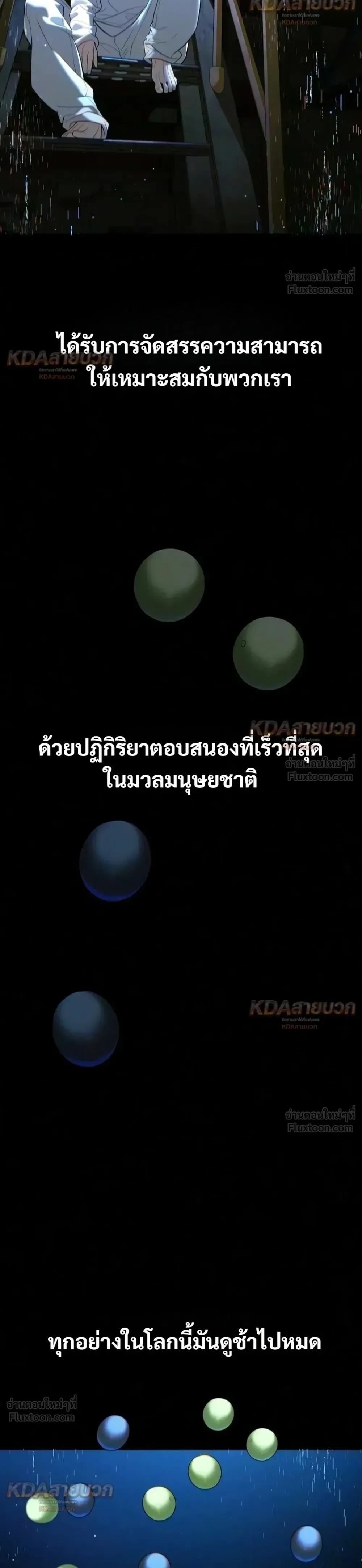 Killer Peter ปีเตอร์โคตรนักฆ่า ตอนที่ 150 หน้า 54