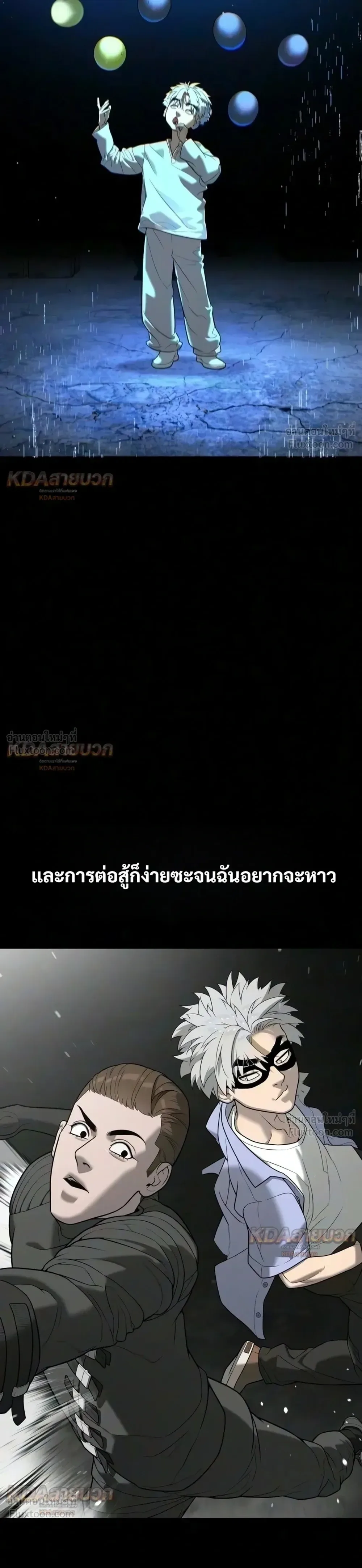 Killer Peter ปีเตอร์โคตรนักฆ่า ตอนที่ 150 หน้า 55