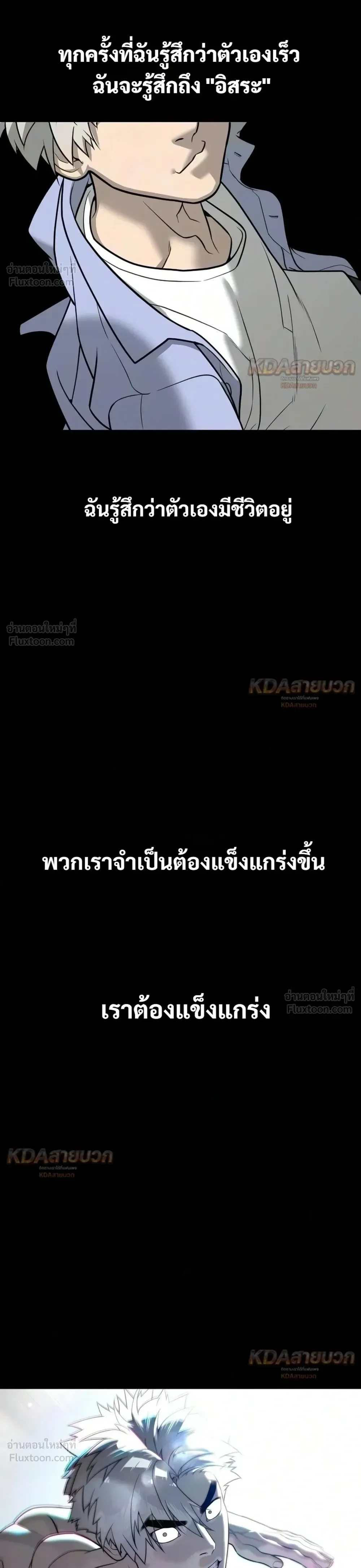 Killer Peter ปีเตอร์โคตรนักฆ่า ตอนที่ 150 หน้า 56