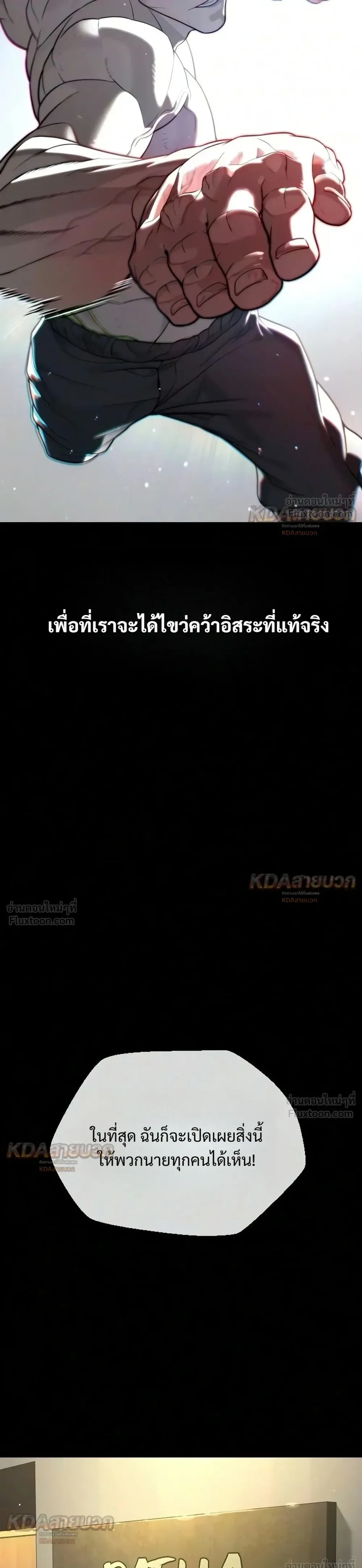 Killer Peter ปีเตอร์โคตรนักฆ่า ตอนที่ 150 หน้า 57