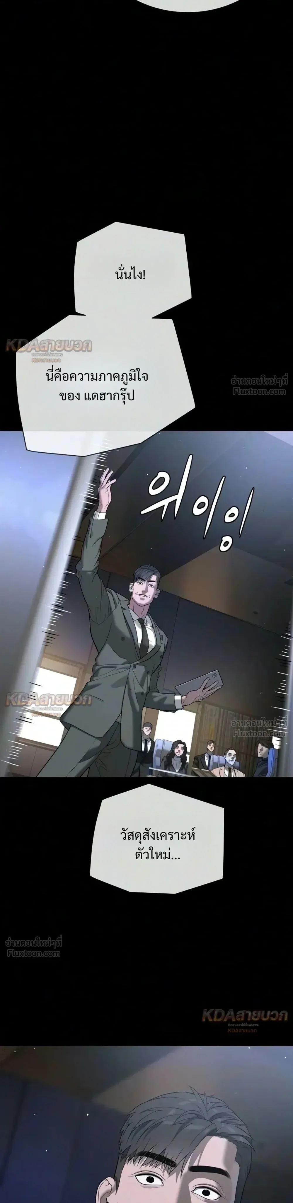 Killer Peter ปีเตอร์โคตรนักฆ่า ตอนที่ 150 หน้า 59