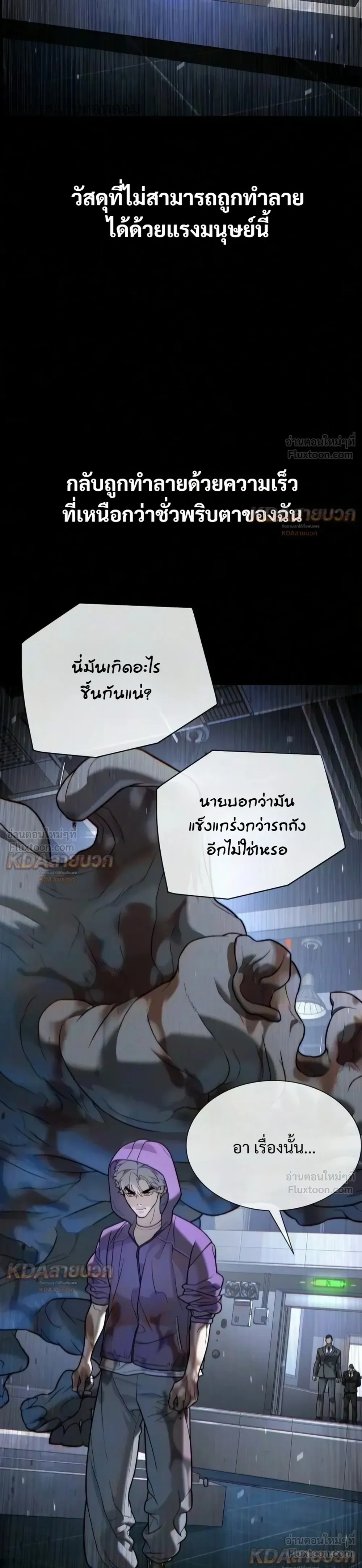 Killer Peter ปีเตอร์โคตรนักฆ่า ตอนที่ 150 หน้า 61