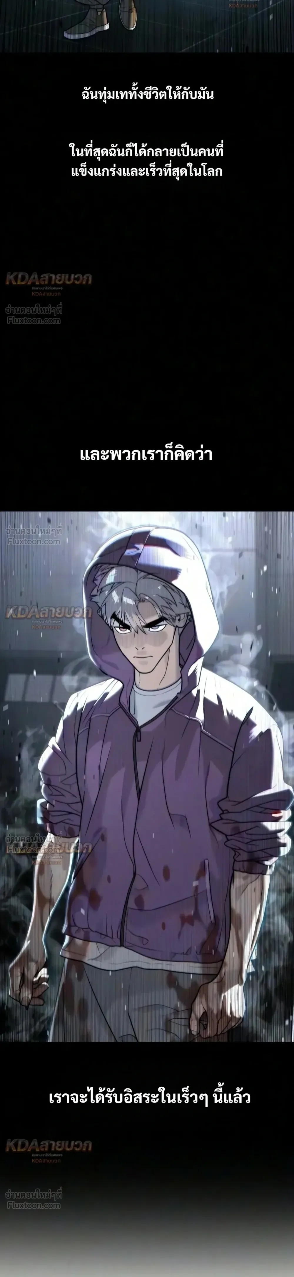 Killer Peter ปีเตอร์โคตรนักฆ่า ตอนที่ 150 หน้า 62