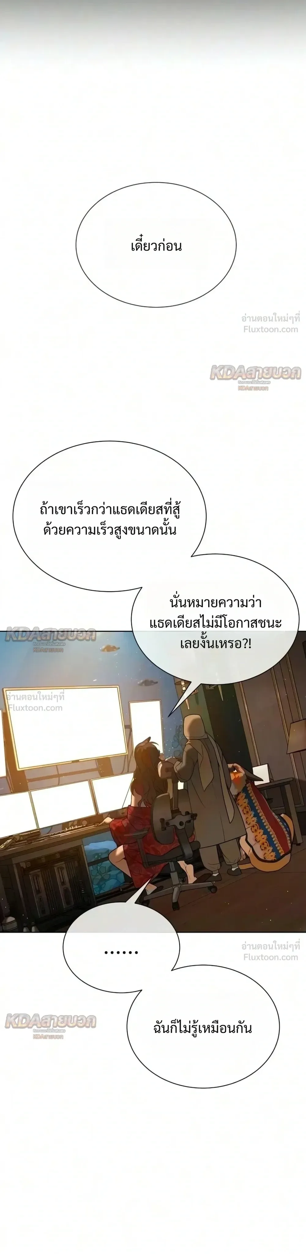 Killer Peter ปีเตอร์โคตรนักฆ่า ตอนที่ 150 หน้า 63