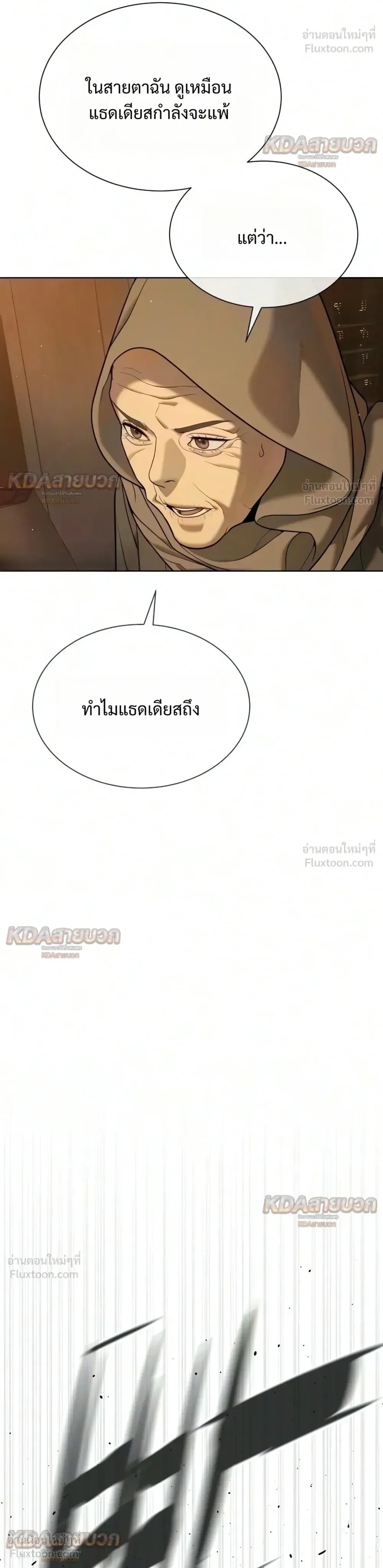 Killer Peter ปีเตอร์โคตรนักฆ่า ตอนที่ 150 หน้า 64