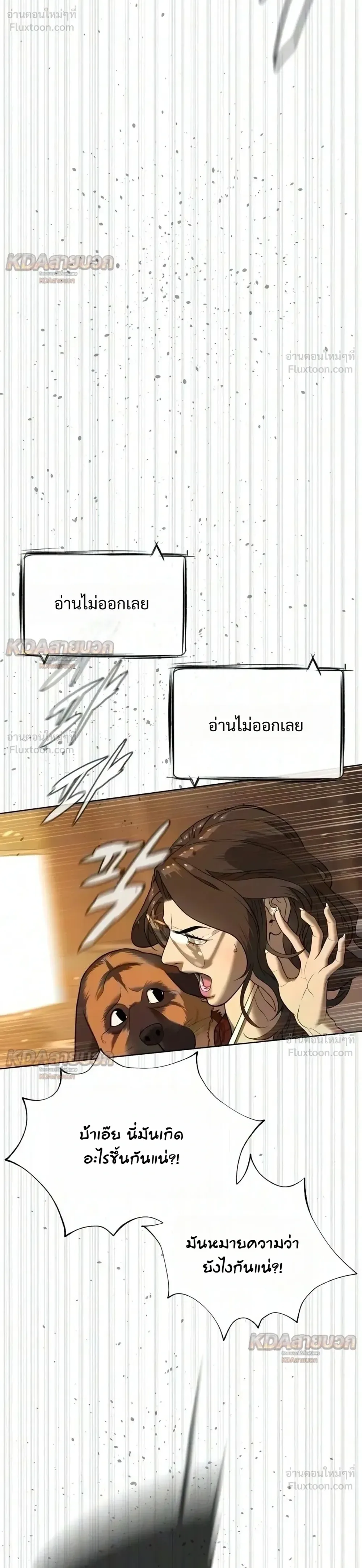Killer Peter ปีเตอร์โคตรนักฆ่า ตอนที่ 150 หน้า 68