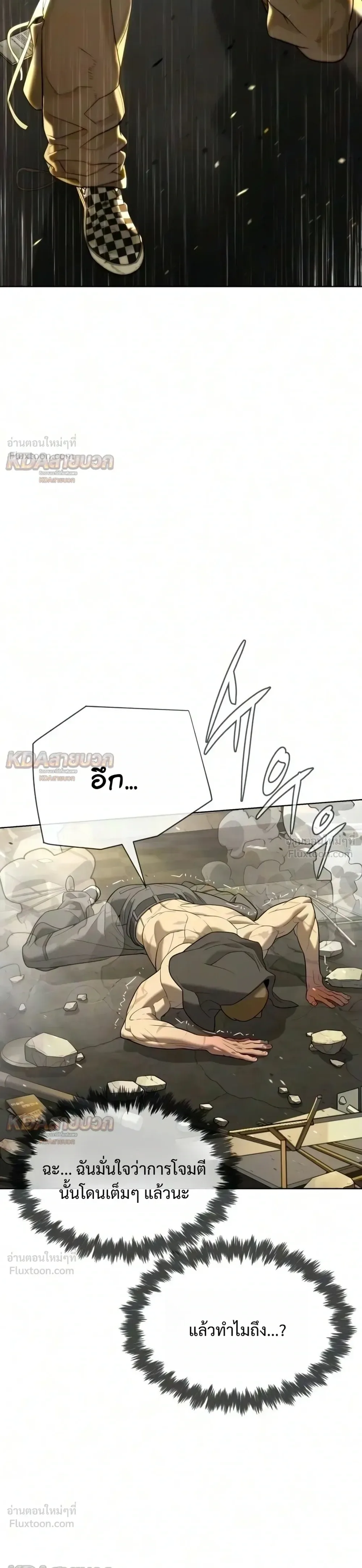 Killer Peter ปีเตอร์โคตรนักฆ่า ตอนที่ 150 หน้า 78