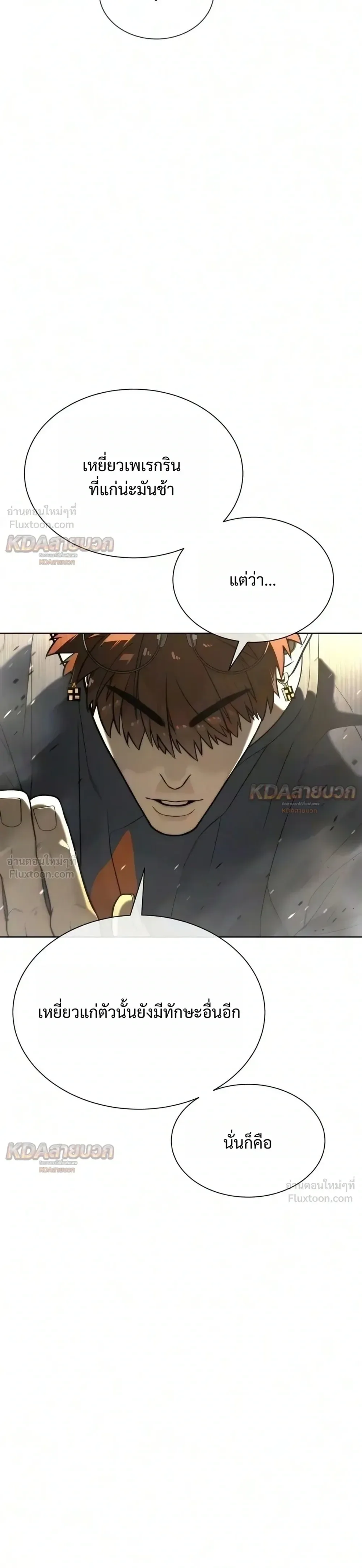 Killer Peter ปีเตอร์โคตรนักฆ่า ตอนที่ 150 หน้า 80