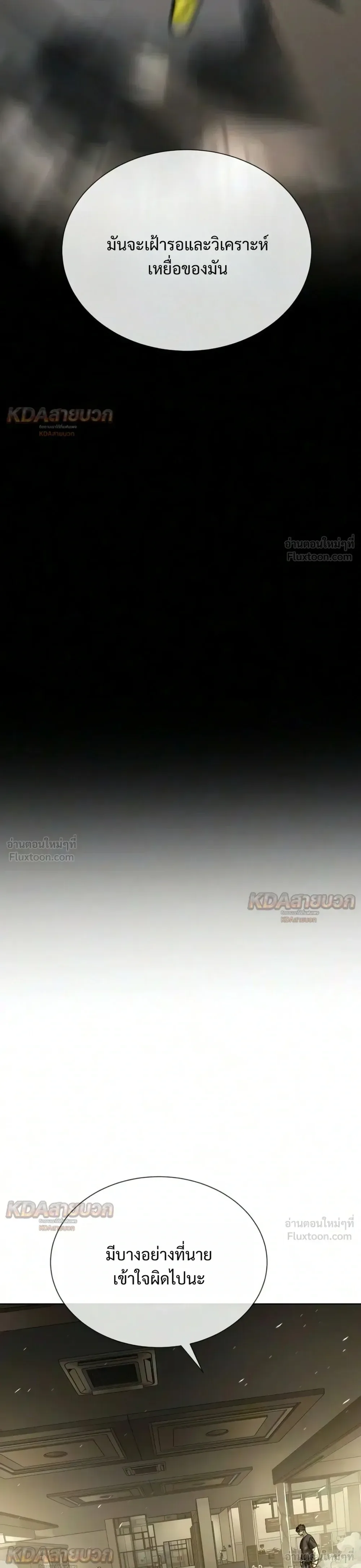 Killer Peter ปีเตอร์โคตรนักฆ่า ตอนที่ 150 หน้า 84