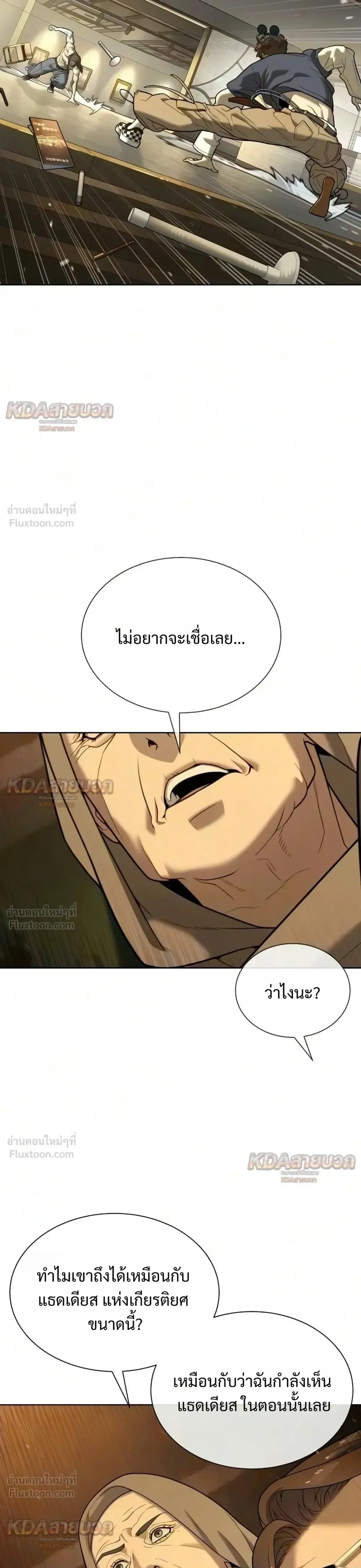 Killer Peter ปีเตอร์โคตรนักฆ่า ตอนที่ 150 หน้า 9