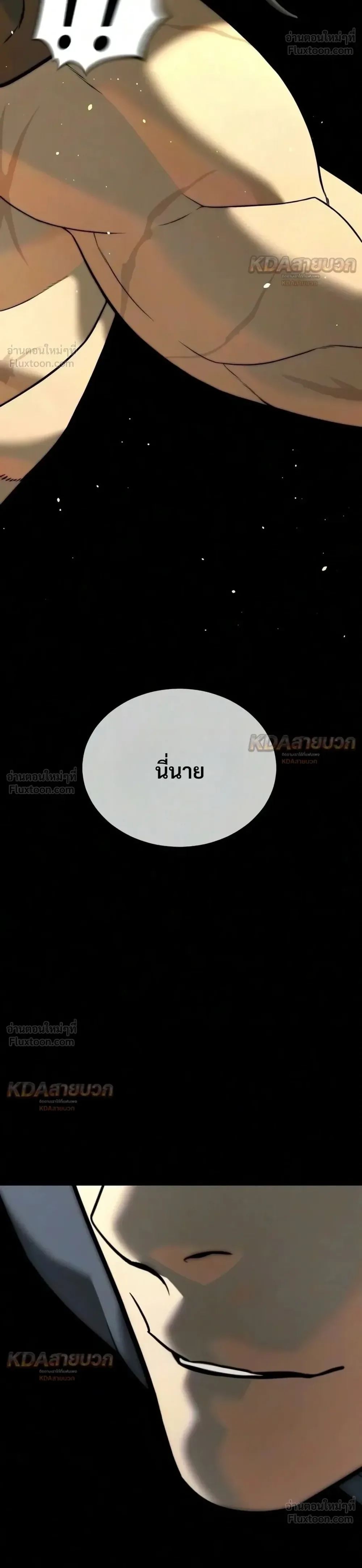 Killer Peter ปีเตอร์โคตรนักฆ่า ตอนที่ 150 หน้า 93