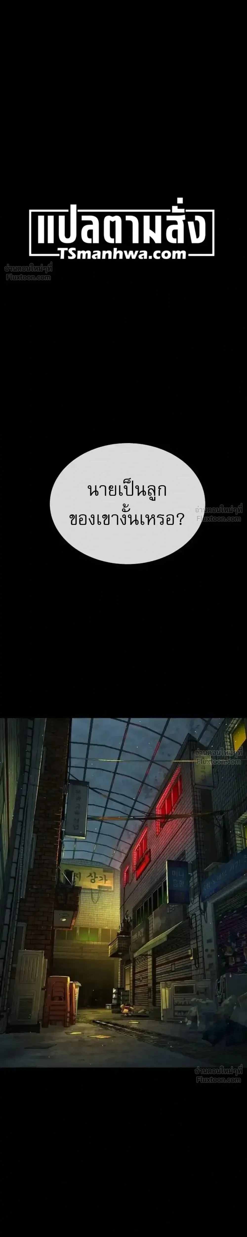 Killer Peter ปีเตอร์โคตรนักฆ่า ตอนที่ 151 หน้า 1