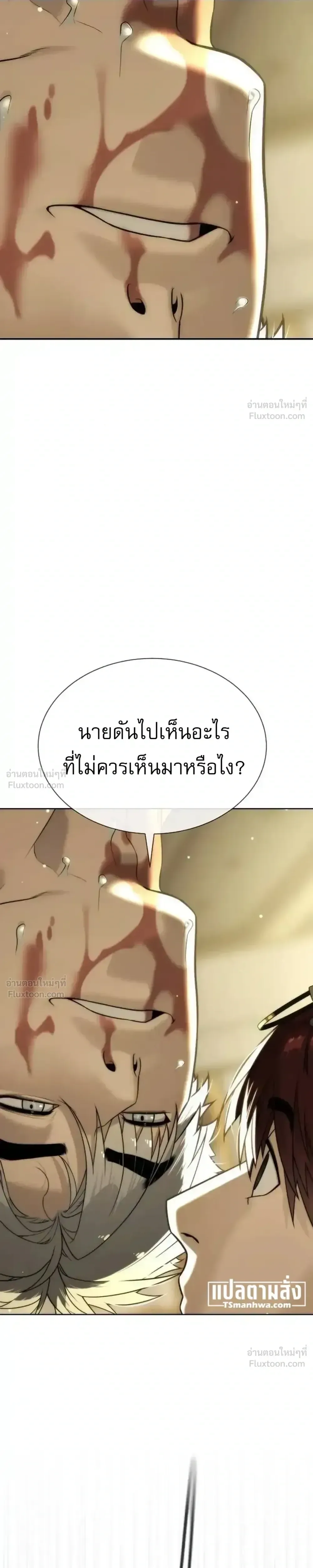 Killer Peter ปีเตอร์โคตรนักฆ่า ตอนที่ 151 หน้า 10