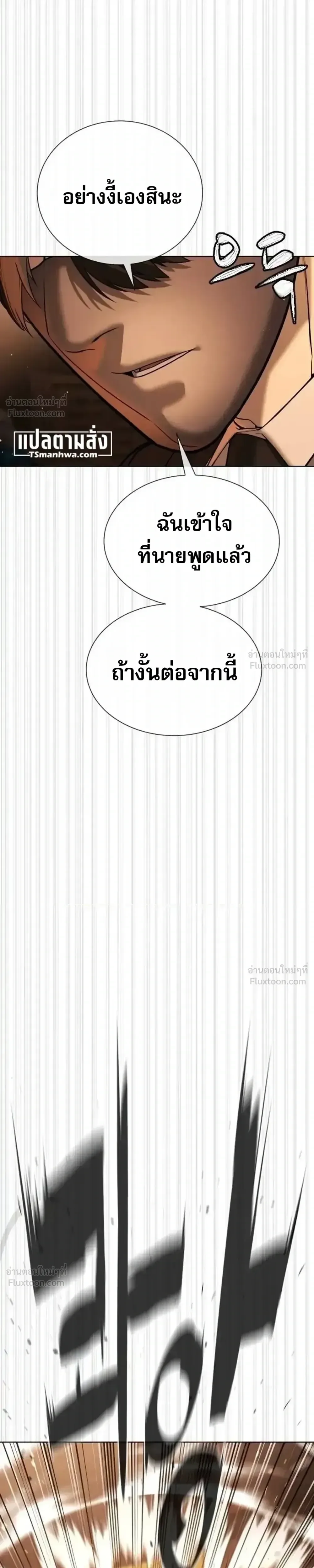 Killer Peter ปีเตอร์โคตรนักฆ่า ตอนที่ 151 หน้า 100