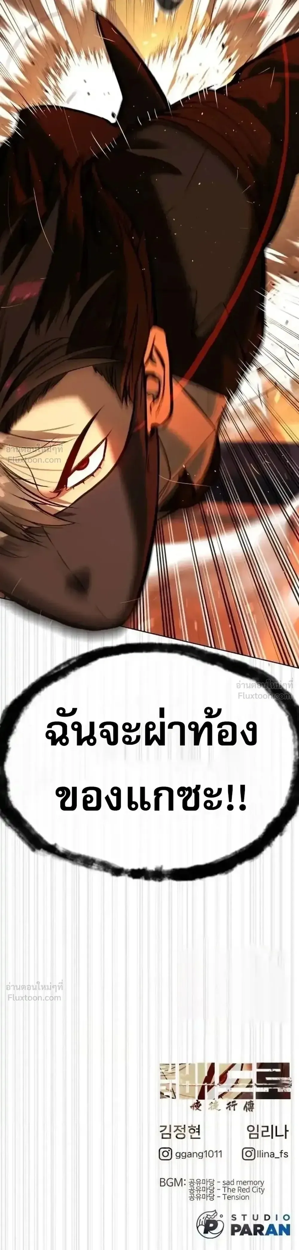 Killer Peter ปีเตอร์โคตรนักฆ่า ตอนที่ 151 หน้า 101