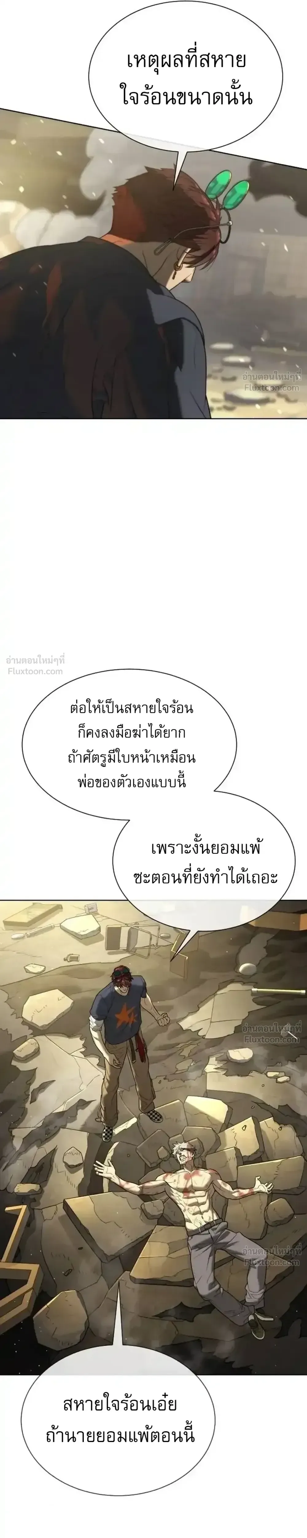 Killer Peter ปีเตอร์โคตรนักฆ่า ตอนที่ 151 หน้า 13