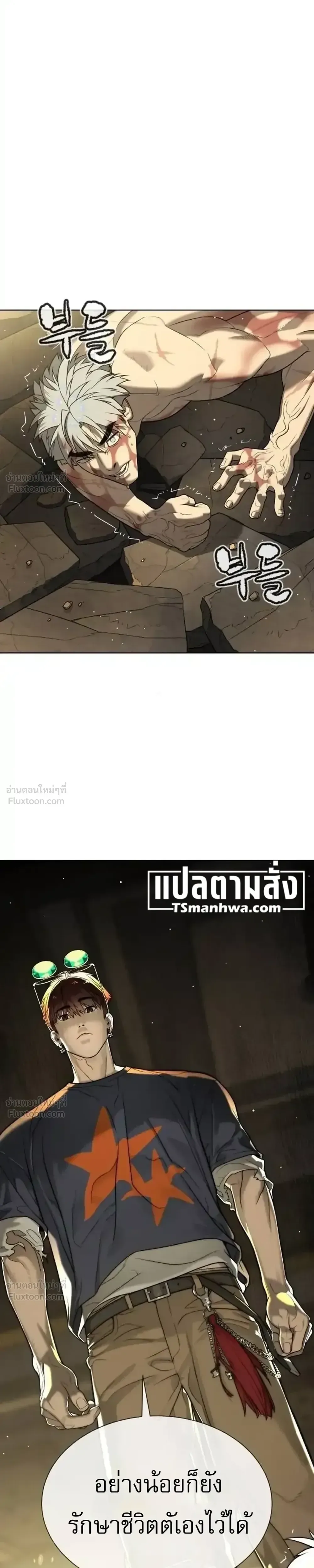 Killer Peter ปีเตอร์โคตรนักฆ่า ตอนที่ 151 หน้า 14