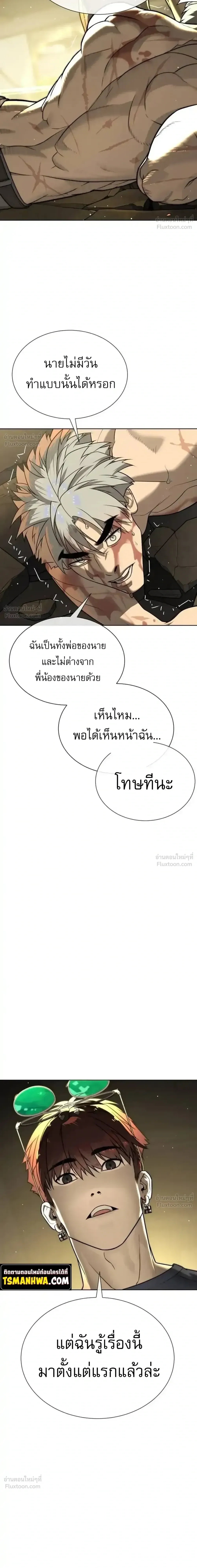 Killer Peter ปีเตอร์โคตรนักฆ่า ตอนที่ 151 หน้า 15